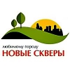 В Иркутске обнародованы планы по озеленению придомовых территорий