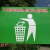 В школах Иркутска открылась фотовыставка «У мусора есть свой дом»