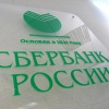 Байкальский Сбербанк предупредил об изменении условий приема платежей в пользу