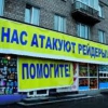 Запрос о проверке по выявлению рейдерских захватов предприятий ЖКХ в Братске