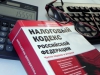 Власти Приангарья намерены внести изменения в областной закон о патентной