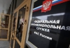 УФАС Прингарья заявило о незаконности требований властей Иркутска к