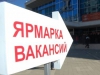 В Иркутске запланировано провести ярмарку вакансий квотируемых рабочих мест