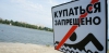 В Приангарье запретили купаться в трех озерах Саянска и Зиминского района