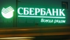 В Иркутске Сбербанк отметил 500 торговых предприятий за вклад в развитие