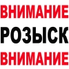 В Слюдянском районе объявлены в розыск похитившие под видом снятия порчи 35