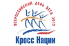 В Иркутске запланировано проведение Всероссийского дня бега «Кросс нации –
