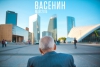В Иркутске запланирован премьерный показ фильма о ветеране «Васенин»