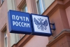 Почта России объявила о старте предновогодней Всероссийской декады подписки