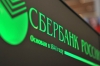 Сбербанк выдал кредиты малому бизнесу на сумму 200 млрд рублей с начала 2015