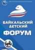 В Приангарье начал работу VII Байкальский детский форум «Безопасность глазами