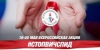 ВСЖД присоединилась к всероссийской акции «Стоп ВИЧ/СПИД»