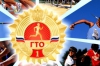 В Иркутской области вручены первые золотые знаки отличия ГТО