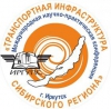 В Иркутске прошла VIII Международная научно-практическая конференция