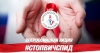 ВСЖД присоединилась к всероссийской акции здоровья «Стоп ВИЧ/СПИД»