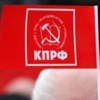 Фракция КПРФ закрепила ответственность за комитеты среди депутатов