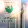 Байкальский банк увеличил объемы кредитования населения в 2012 году